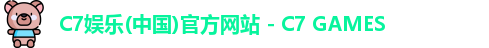 C7娱乐